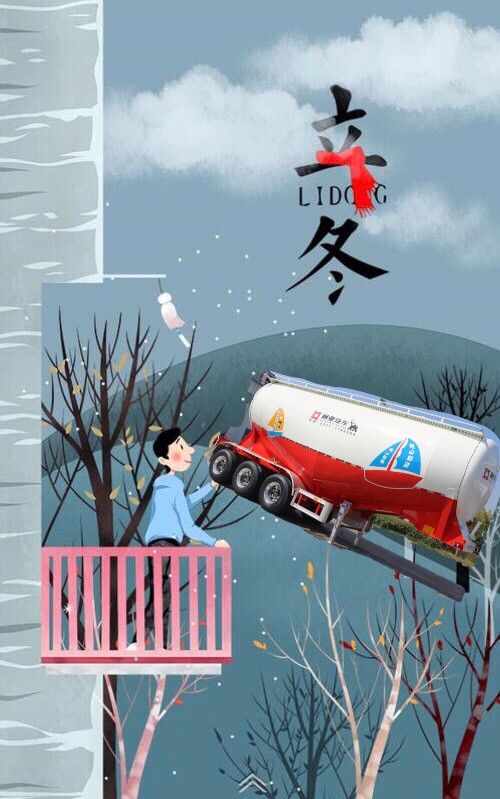 通亞汽車溫馨提示：立冬過后，日照時間將繼續縮短，正午太陽高度繼續降低。